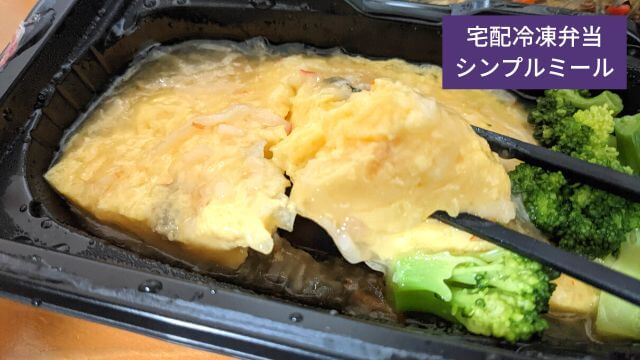 口コミ評判7選。ヨシケイ宅配冷凍弁当シンプルミールを注文してみた！